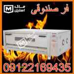 فر پیتزا صندوقی دیجیتال طرح ایتالیایی