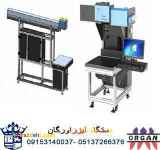 فروش انواع جدید ترین دستگاه های لیزر اورگان