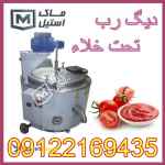 دیگ پخت رب ، دیگ سمنو ، دیگ حیلم 