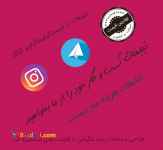 طراحی تبلیغات و ربات تلگرامی(امید)