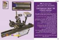 دستگاه های لیبل چسبان و جت پرینتر