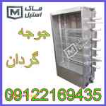 جوجه گردان – دستگاه مرغ بریان