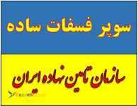 خرید و فروش عمده و تکی انواع کود شیمیایی و کود سوپر فسفات ساده در مشهد