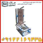 کباب ترکی ذغالی ( صنعتی )