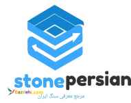 توليد كننده سنگ مرمريت آباده و دهبيد