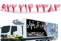 حمل بار یخچالی تبریز 