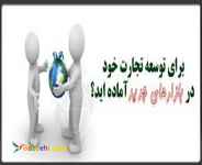 خدمات بازرگانی وفاینایس