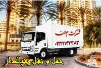 وانت بار یخچالی شیراز 