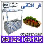 دستگاه فر اغذیه یا فر فلافلی