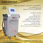 فروش دستگاه کویتیشن لاغری و آر اف بلسا با اقساط بدون بهره