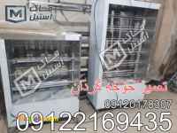 تعمیر جوجه گردان های ایرانی و خارجی