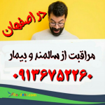ارزانترین تمیزکاری و نظافت تخصصی منازل در اصفهان