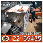 تعمیرات آبلیمو و غوره گیری