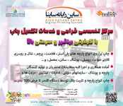 عرضه كننده دستگاه هاي چاپ پارچه - و تبليغات محيط