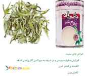 چای رفاه لاهیجان شعبه رشت