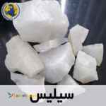 فروش سیلیس و مواد معدنی