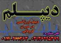 دیپلم عکاسی بگیرید