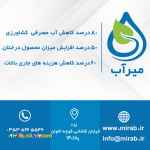 تنها راه مقابله با خشکسالی باغات