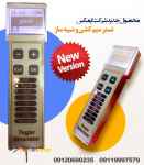 تستر سیم کشی و شبیه ساز