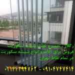 نصب شیشه سکوریت و درب شیشه ای