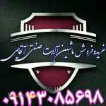 خریدوفروش انواع ماشین آلات صنعتی