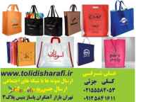  ساک دستی,ساک دستی سوزنی ,بگ تبلیغاتی,ساک دستی گرمی ارزان,ساک دست