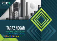 نرم افزار خرید و فروش 