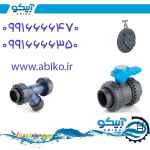 شیرآلات پیمتاش با مناسب ترین قیمت در فروشگاه آبیکو