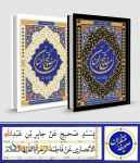 خورشیدآل یاسین