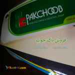 فروش پاک چوب