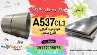 a537-A537class1-ورق حرارتی-ورق مخزنی-فولاد آلیاژی