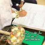 سالن عقد در شریعتی