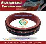 شرکت اطلس پارس صنعت طراح و تولید کننده انواع عایق های حرارتی