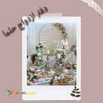 سالن عقد شیک در یوسف آباد