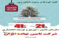 خرید و فروش کود