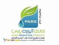 فروش نوار تیپ ،لوله نخدار و نایلون کشاورزی(۰۹۱۷۰۵۴۲۰۰۴)