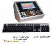 تعمیر وفروش نمایشگر GAMMA 07