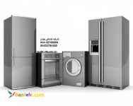 تعمیرات لوازم خانگی ارومیه