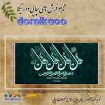 تابلو فرش چاپی دورنیکا 