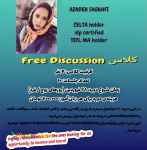 کلاس free discussion نیمه خصوصی