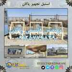 مخزن همزن دار استیل 304 رنگ و رزین