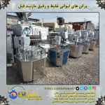 پرکن لیوانی دهانه ی 75 شرق صنعت کارکرده