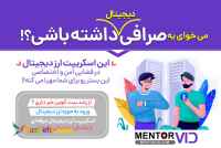 اسکریپت ارز دیجیتال با بهترین قیمت ارائه شده توسط گروه منتوروید