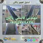 ماردون استیل بالابر 2 متری کارکرده