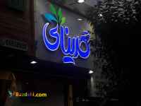 ساخت تابلو چلنیوم در سعادت آباد