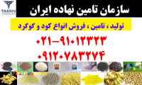 تولید کننده گوگرد / تولید کننده کود سم / تامین نهاده