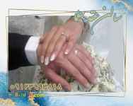 دفتر عقدشیک