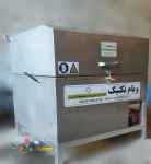 دستگاه قطعه شور 