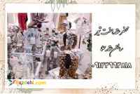 محضر عقد هفت تیر