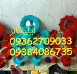 از کجا پودرمخمل بخرم09362709033